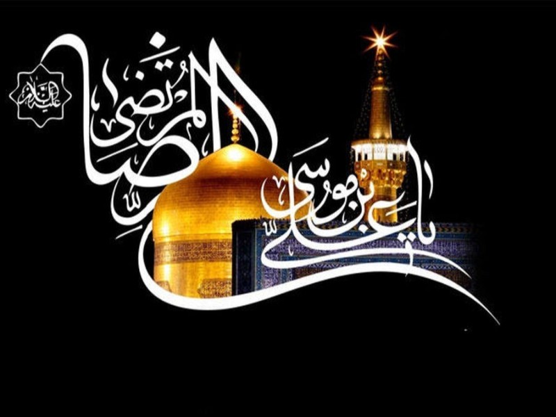 امام رضا (ع)؛ از مدینه تا خراسان و لحظه شهادت