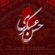 شهادت امام عسکری (ع) آغازی بر دوران غیبت