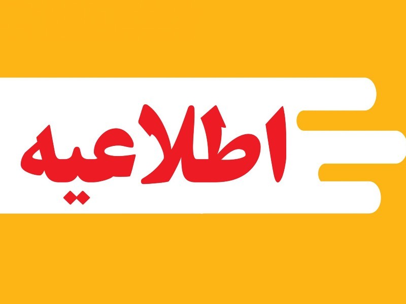 نوسازی ناوگان سواری کرایه بین‌شهری در ایلام