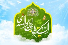 امامت امام زمان (عج)؛ میراث ماندگار و امید بشریت