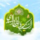 امامت امام زمان (عج)؛ میراث ماندگار و امید بشریت
