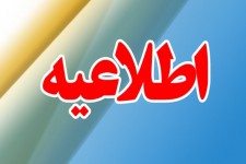قطع موقت آب شهرک شهید کشوری ایلام