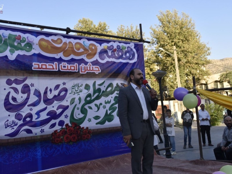برگزاری جشن امت احمد در ایلام