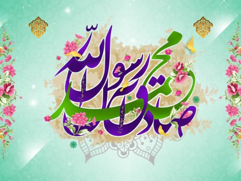 هفدهم ربیع‌الاول؛ از میلاد رحمت تا مدرسه عقلانیت