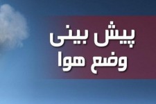 کاهش محسوس دما و وزش باد در ایلام