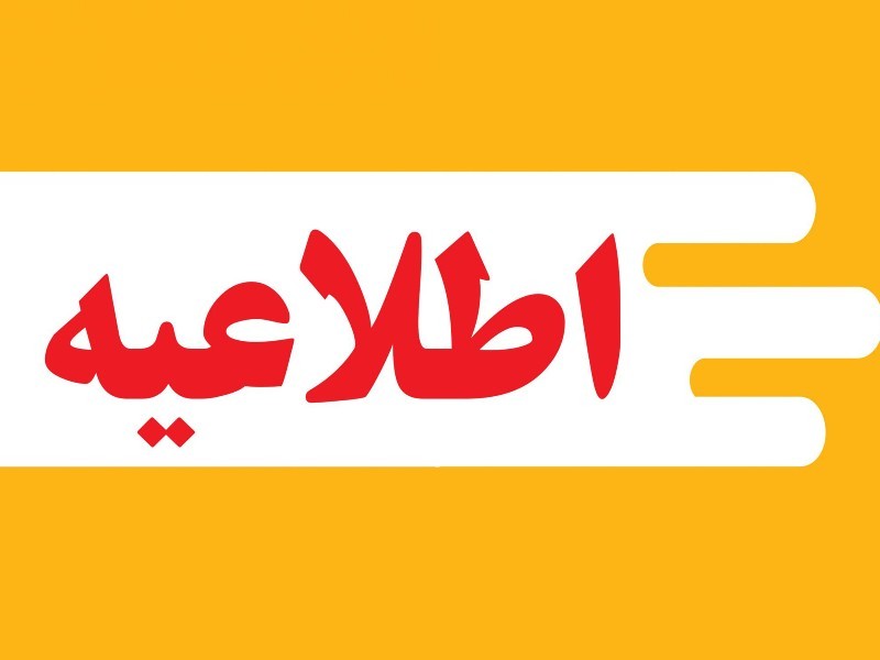 شهروندان از حضور در رودخانه کنجانچم خودداری کنند