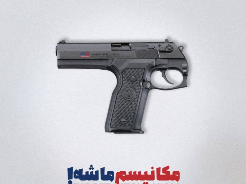 مکانیزم ماشه؛ رسوایی یک دهه پنهان‌کاری