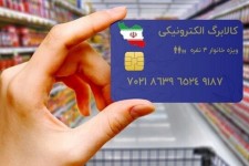 ۳۵۰ هزار تومان به حساب سرپرستان واریز شد