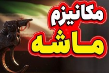 فعال‌کردن مکانیسم ماشه، فعال‌کردن غیرت ایرانی است