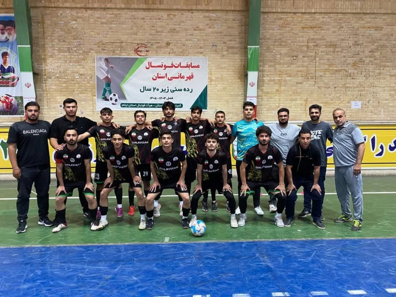 قلاویزان مهران قهرمان فوتسال جوانان ایلام شد