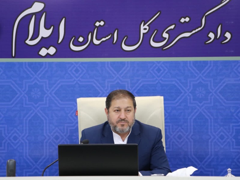 ۹۵ هزار پرونده دادگستری ایلام دیجیتالی شد