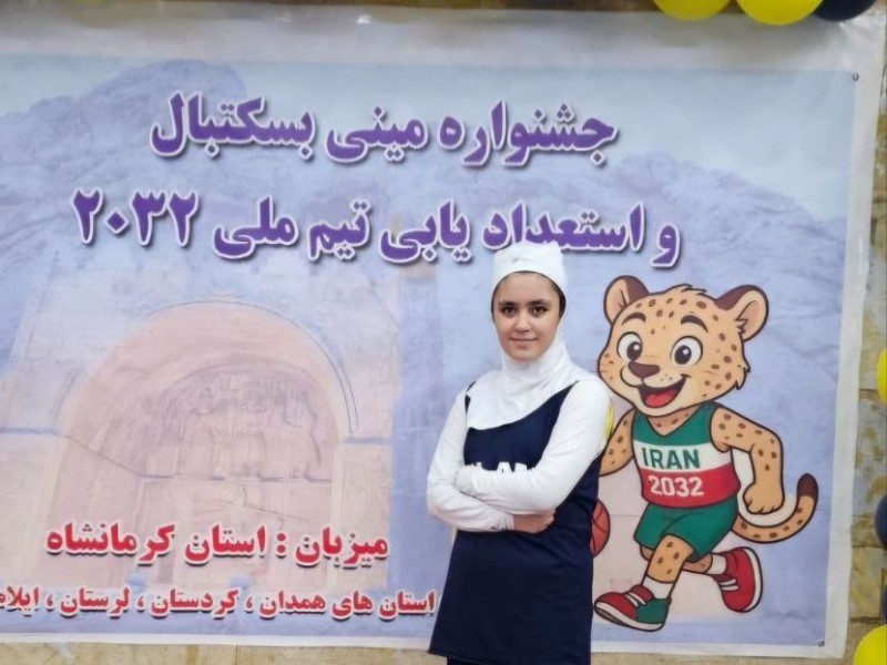 انتخاب نونهال ایلامی در استعدادیابی تیم ملی بسکتبال