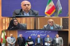 سرپرست معاونت اجتماعی اداره کار ایلام منصوب شد