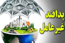 واقعیت‌ها و چالش‌های پدافند غیرعامل در ایلام