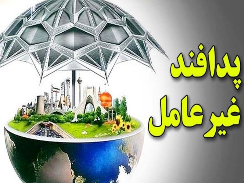 واقعیت‌ها و چالش‌های پدافند غیرعامل در ایلام