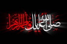 حضرت فاطمه‌(س) تجسم عینی زیست عفیفانه