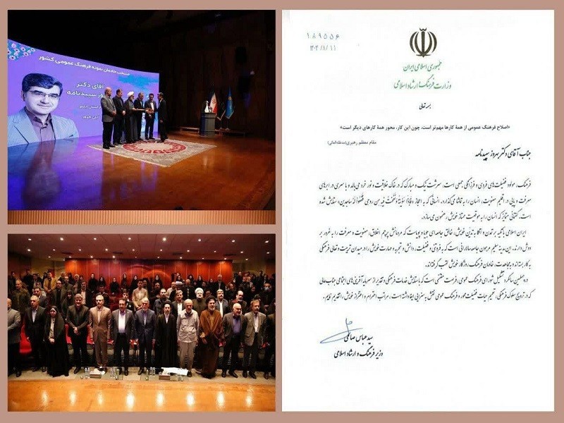 دانشیار دانشگاه ایلام سرآمد ملی فرهنگ عمومی شد