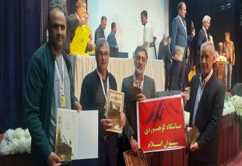 درخشش کوهنوردان ایلامی در همایش «سیمرغ کوه‌های ایران»