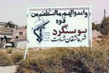 آزادسازی سوسنگرد؛ نماد شجاعت و وحدت