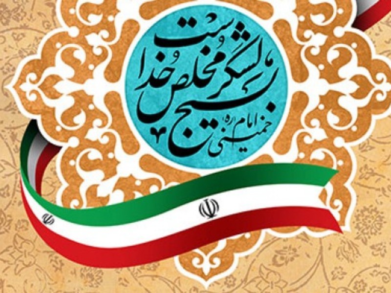 بسیج؛ تکیه‌گاه استوار ملت