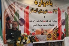 برگزاری یادواره ۲۲۳ شهید آبدانان