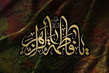 شهادت حضرت فاطمه زهرا (س)؛ روایتی از مظلومیت و مسئولیت