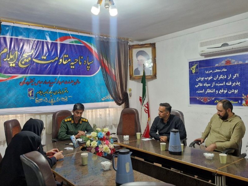 پایگاه‌های مقاومت بسیج و توسعه در استان ایلام