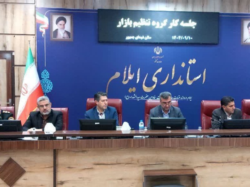 ۱۳۴۳ پرونده تخلف صنفی در ایلام تشکیل شد