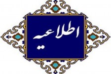 آیین گرامیداشت روز دانشجو در ایلام برگزار می‌شود