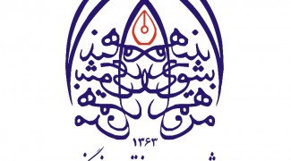 ضرورت بازتعریف مأموریت‌های شورای‌عالی انقلاب‌فرهنگی