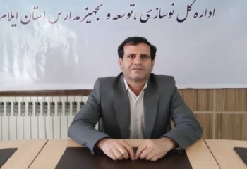 ساخت «مدرسه سبز» در ایلام