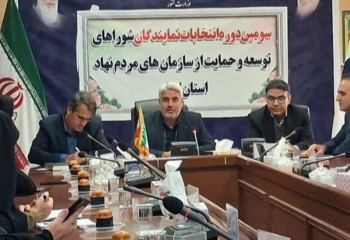 ۴۰۰ تشکل مردم‌نهاد در استان ایلام فعال هستند