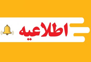 توضیحات آموزش و پرورش به شایعه غیراستاندارد بودن شیر