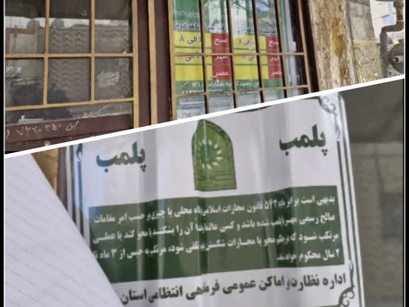 نانوایی‌های متخلف ایلام بدون اغماض پلمب می‌شوند