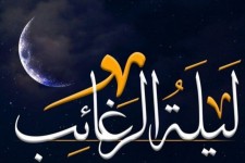 لیله‌الرغائب؛ شبی برای بازگشت دل‌ها به آسمان
