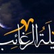 لیله‌الرغائب؛ شبی برای بازگشت دل‌ها به آسمان