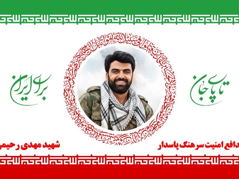 شهادت دو تن از مدافعان امنیت در ایلام