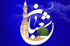 ماه شعبان؛ تمرین امید در میانه اضطراب‌های زمانه