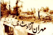 ۱۰ تیر در تقویم کشور به‌عنوان «روز ایلام» ثبت شد