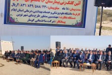 آیین کلنگ‌زنی ۶ تختخوابی بیمارستان دهلران