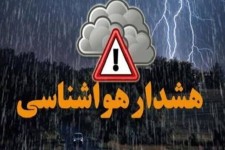 هشدار نارنجی هواشناسی در ایلام