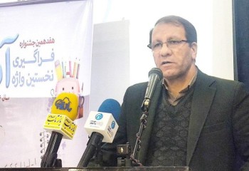 آب سرمایه‌ای حیاتی و از اصول مهم توسعه است