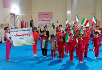 برگزاری مسابقات ژیمناستیک نونهالان و خردسالان در دهلران