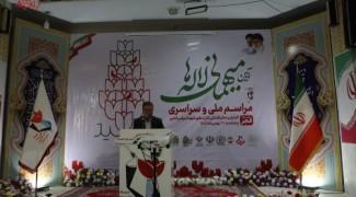 برگزاری آیین میهمانی لاله‌ها در ایلام