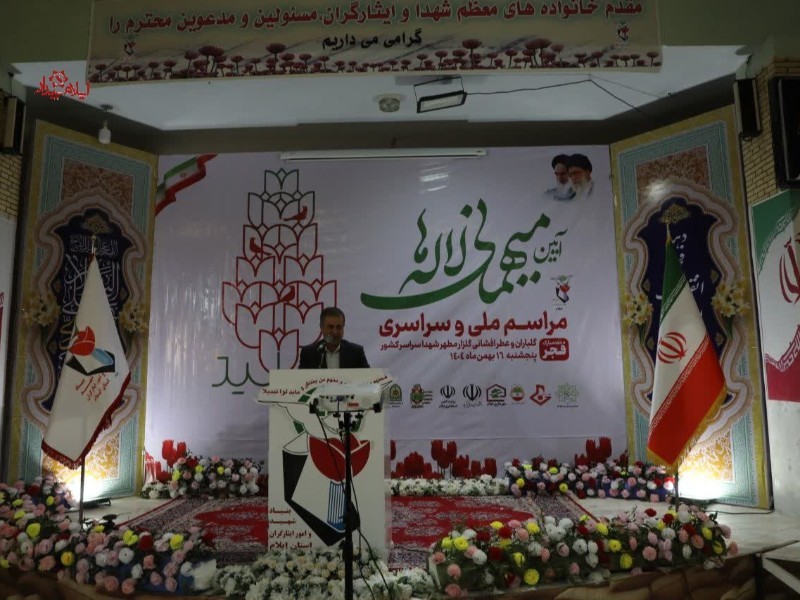 برگزاری آیین میهمانی لاله‌ها در ایلام