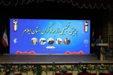 برگزاری همایش تجلیل از جهادگران استان ایلام