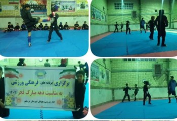 برگزاری مسابقات کونگ‌فو در شهرستان دره‌شهر