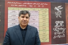 پایان اکران فیلم‌های جشنواره فجر در ایلام