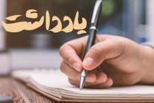 وحوش پهلوی‌طلب و تکرار جنایت قدیمی