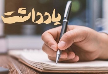 وحوش پهلوی‌طلب و تکرار جنایت قدیمی